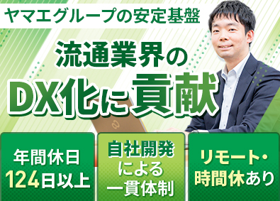 株式会社リンネット(ヤマエグループ) ITソリューション営業／リモートワークも可／年休124日以上