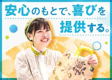 株式会社ケイシイシイ ルタオ運営の人気洋菓子メーカー店舗スタッフ／月給28万円以上