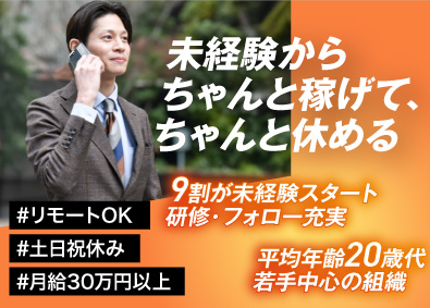 株式会社リーチング 人材コーディネーター／リモート可／年休120日以上／土日祝休