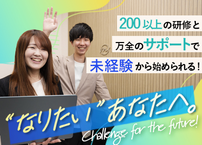 ｍａｋｅ株式会社 人事／未経験歓迎／リモート可／基本定時退社／年休120日以上