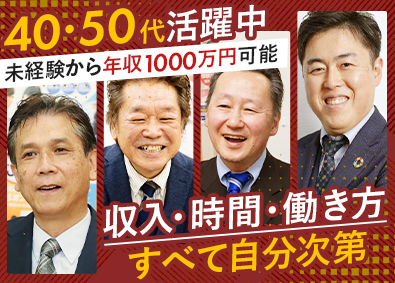 個別指導Axis(アクシス)／株式会社ワオ・コーポレーション 塾FCオーナー／未経験歓迎／年収例1000万円可／定年なし