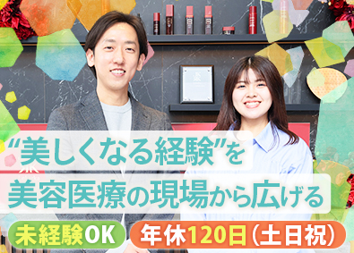 株式会社レカルカ 自社ブランドの提案営業／美容クリニック向け／既存フォロー中心