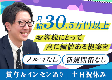 株式会社ファーストサポート(税理士法人松本のグループ会社) 税理士事務所の保険コンサル／新規開拓なし／月給30.5万円～