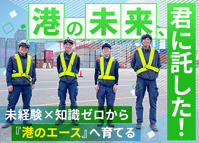 明光設備株式会社 港の電気工事スタッフ／20代活躍／完全週休2日制／未経験歓迎
