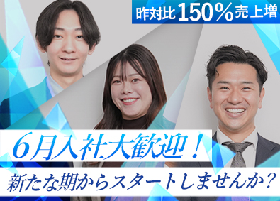 株式会社リンクスタッフグループ 人材派遣営業／年休127日／残業月15h／インセンティブ充実