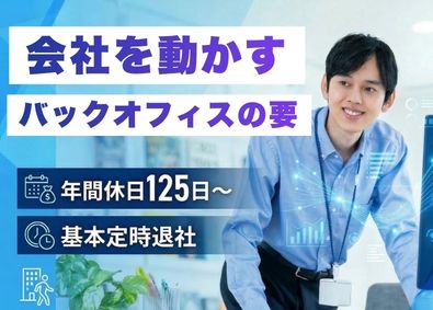 株式会社ココカラ・トラスト 営業の成果を支えるデータ活用事務／月給30万~／年休125日
