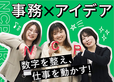 司法書士法人ＮＣＰ(NCPグループ) 業務改善サポート事務／Excelデータ集計／年休125日以上