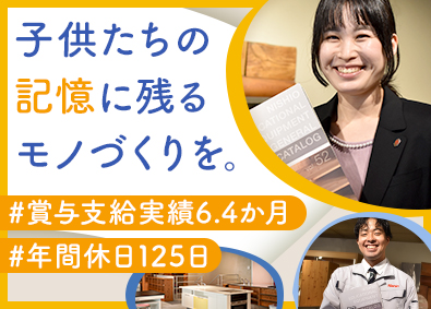 株式会社西尾家具工芸社 学校インテリアの設計・進行管理／年休125日／未経験OK