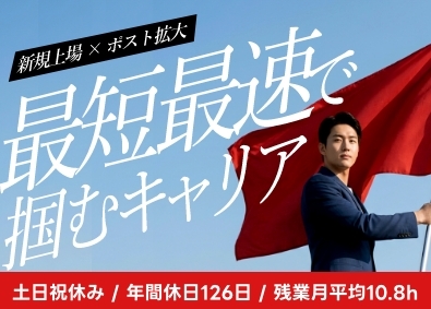 株式会社ＭＪＥ（TOKYO PRO Market上場） 法人営業／未経験歓迎／年休126日／残業少／20代管理職多数
