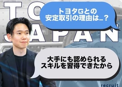 株式会社トエックジャパン 車載システム開発エンジニア／在宅可／土日祝休み／残業月20h