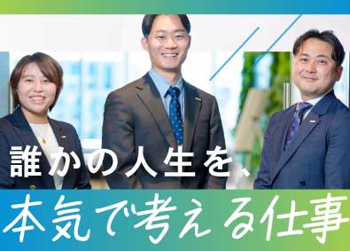 メットライフ生命保険株式会社 コンサルティング営業／未経験者歓迎／賞与年4回／年休122日