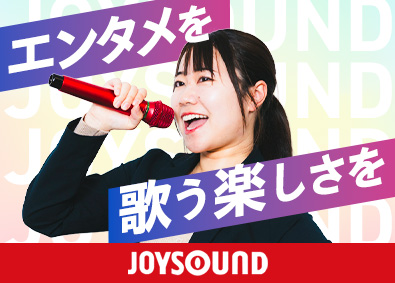 株式会社エクシング エンタメ・音響メーカー総合職（法人営業・企画等）／土日祝休み