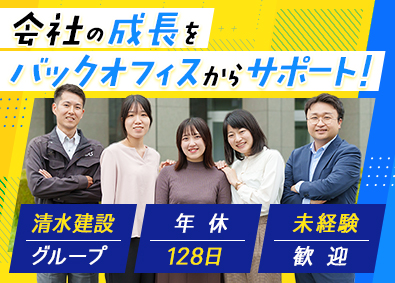 エヌディーリース・システム株式会社(清水建設グループ) 営業企画／未経験歓迎／土日祝休／残業少なめ