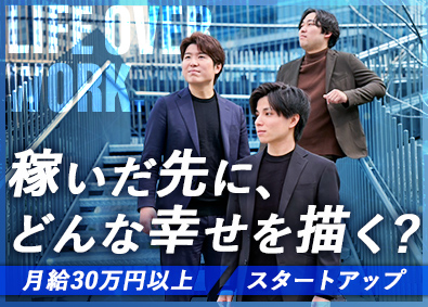 株式会社Ｒｅｒｉ’ｓ 最大還元50%！IoT通信ソリューション営業／スタートアップ