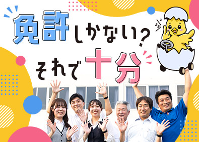 株式会社稲毛自動車教習所 未経験歓迎の教習所スタッフ（指導員候補）／賞与3～4カ月実績