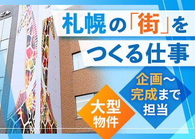 株式会社アイ・エー・シー(ワイ・エス・ジーグループ) 建築士／土日祝休み／経験者月給35万円～／札幌勤務／転勤なし