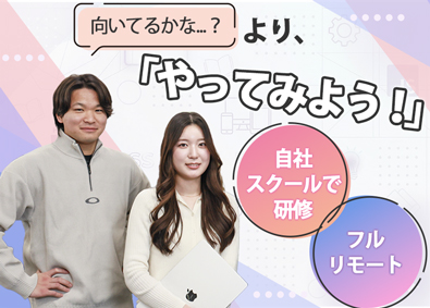 株式会社Ｇｉｚｕｍｏ Webデザイナー／完全未経験OK／フルリモート／年休126日