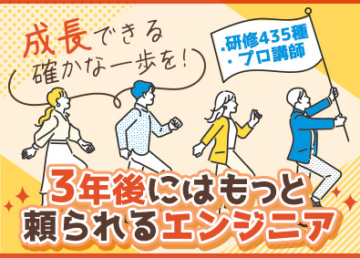 株式会社BREXA Technology(株式会社BREXA Holdingsのグループ会社) ITエンジニア／未経験歓迎／手厚い教育体制／残業月11h程度