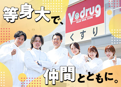 中部薬品株式会社（Ｖ・drug）(バローホールディングスグループ)