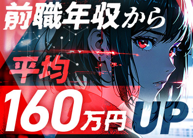 スターワークス東海株式会社(スターワークスグループ) ワンランク上のITエンジニア総合職（AI・組込・アプリ等）