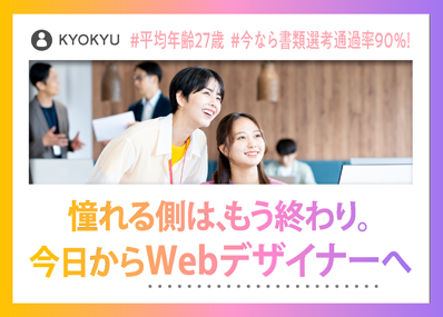 ＫＹＯＫＹＵ株式会社