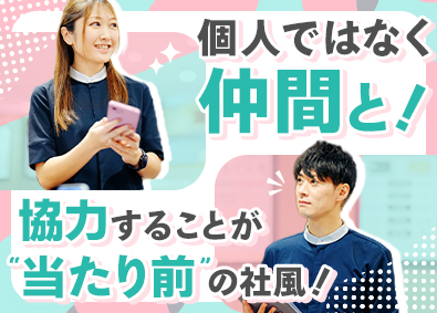 コネクシオ株式会社(ノジマグループ) 販売スタッフ／未経験歓迎／年間休日123日／ノルマ無