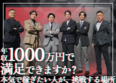 株式会社ＤＲＥＡＭ　ＰＯＮＹ 営業職／リモート／営業経験者限定／年収３０００万稼ぎたい方へ