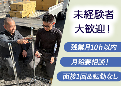 エコプロライズ株式会社 業務用エアコン設置・重量鳶スタッフ／年収1000万円も可