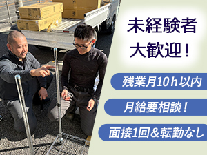 エコプロライズ株式会社 業務用エアコン設置・重量鳶スタッフ／年収1000万円も可