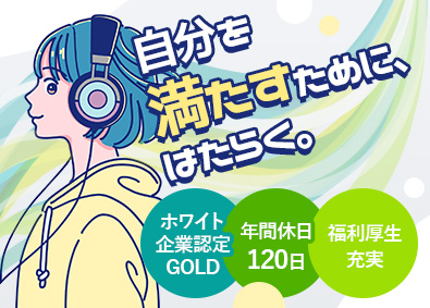 株式会社オープンアップコンストラクション（旧株式会社夢真）