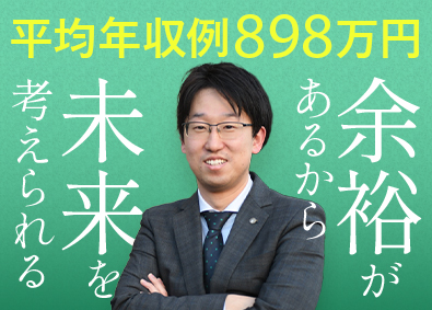 富国生命保険相互会社 営業総合職（営業所長育成コース）／入社5年目で年収930万円
