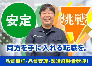 株式会社ビーネックステクノロジーズ 品質保証・品質管理／年休最大125日／大手メーカーで活躍！