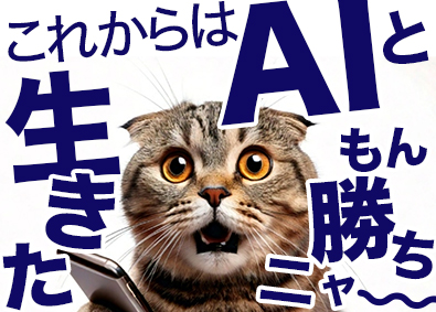 株式会社アップコム 生成AIを活用！動画編集クリエイター／育成前提／リモート可