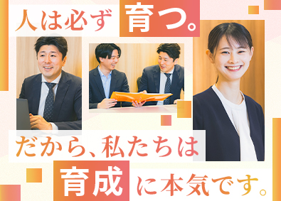 株式会社アイリックコーポレーション（保険クリニック）【グロース市場】 未経験・第二新卒歓迎！来店保険コンサル／月給29万円～