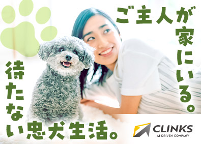 ＣＬＩＮＫＳ株式会社 0323／未経験歓迎のITエンジニア／在宅勤務可／土日祝休