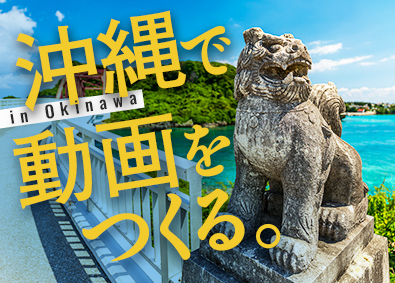 株式会社モノクラム(サイバーエージェントグループ) 動画クリエイター／実務未経験可／採用予定40名／年休120日