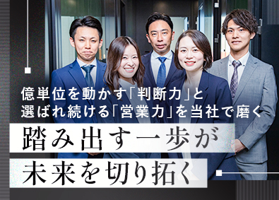 株式会社ムゲンエステート【スタンダード市場】 不動産買取再販法人営業／賞与年3回／年休124日／土日祝休み