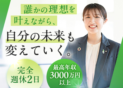 ヤマト住建株式会社 東京限定／未経験歓迎の完全反響営業／年収1000万円も可