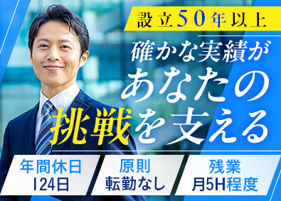 朝日ライフサイエンス株式会社 大阪限定募集／ルート営業／年休124日／完休土日祝／残業5h