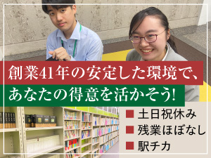 株式会社出版文化社 社史・記念誌の編集／年収320万円～490万円／年休121日