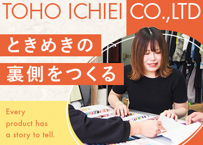 東方一永株式会社 商品企画～番組放映までプロデュース／月給27万円～35万円