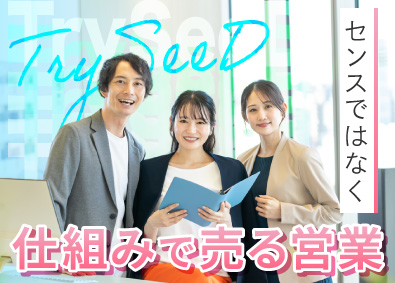 株式会社トライシード オンライン中心の完全営業／未経験歓迎／マニュアル完備