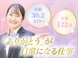 株式会社アスク(株式会社シー・ヴイ・エス・ベイエリア100％ グループ) 高級マンションのコンシェルジュ／複数名募集／英語対応あり