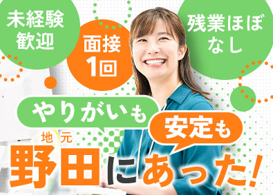 有限会社トモタケ 音響関連機器の事務／未経験歓迎／残業なし／土日祝休／面接1回