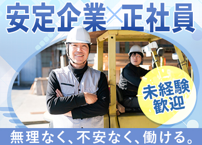 岸和田製鋼株式会社 倉庫作業スタッフ／賞与平均160万円／未経験歓迎／岸和田市