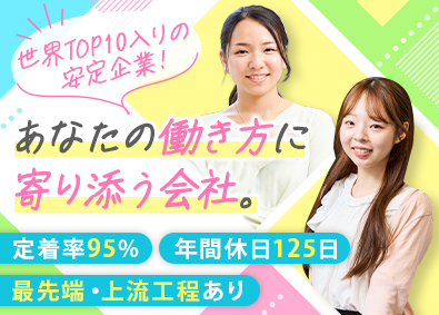 アルテンジャパン株式会社 ITエンジニア／年休125日／土日祝休／リモート有／残業少