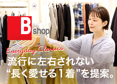 株式会社ビショップ 「Bshop」の提案型接客スタッフ／年休115日／賞与年2回