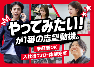 株式会社東名【スタンダード市場】 法人インサイドセールス／問い合わせメイン／月給27.7万円～