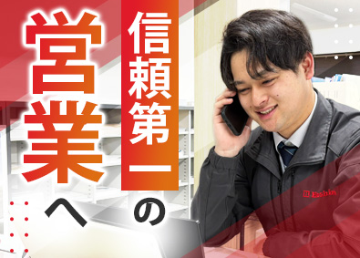 株式会社ホーシン 仮設資材のルート営業／直行直帰OK／年休125日／土日祝休み
