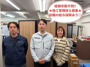 株式会社エムズクラフト 建築施工管理技士／賞与あり／入社祝い金あり／未経験者大歓迎！